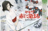 BUY NEW kara no kyoukai - 157446 Premium Anime Print Poster