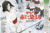 BUY NEW kara no kyoukai - 157446 Premium Anime Print Poster