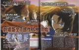 BUY NEW kara no kyoukai - 158039 Premium Anime Print Poster