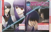 BUY NEW kara no kyoukai - 169028 Premium Anime Print Poster