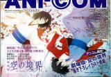BUY NEW kara no kyoukai - 174828 Premium Anime Print Poster