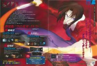 BUY NEW kara no kyoukai - 174830 Premium Anime Print Poster