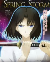 BUY NEW kara no kyoukai - 179211 Premium Anime Print Poster