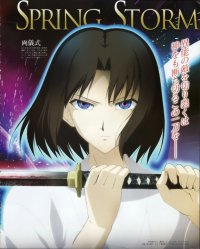 BUY NEW kara no kyoukai - 179211 Premium Anime Print Poster