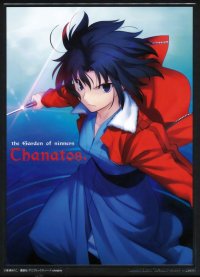BUY NEW kara no kyoukai - 184414 Premium Anime Print Poster
