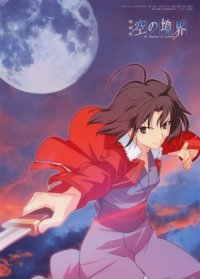 BUY NEW kara no kyoukai - 184524 Premium Anime Print Poster