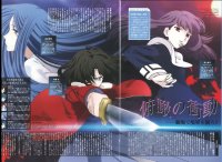 BUY NEW kara no kyoukai - 184822 Premium Anime Print Poster