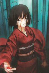 BUY NEW kara no kyoukai - 188715 Premium Anime Print Poster
