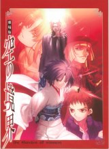 BUY NEW kara no kyoukai - 190544 Premium Anime Print Poster