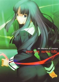 BUY NEW kara no kyoukai - 193067 Premium Anime Print Poster