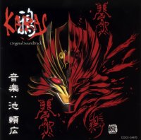 BUY NEW karas - 162826 Premium Anime Print Poster