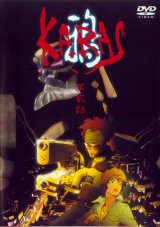 BUY NEW karas - 173388 Premium Anime Print Poster