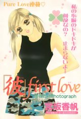 BUY NEW kare first love - 76977 Premium Anime Print Poster