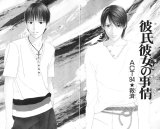 BUY NEW kareshi kanojo no jijou - 162471 Premium Anime Print Poster