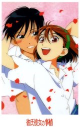 BUY NEW kareshi kanojo no jijou - 33948 Premium Anime Print Poster