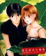 BUY NEW kareshi kanojo no jijou - 6001 Premium Anime Print Poster