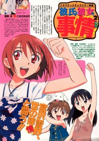 BUY NEW kareshi kanojo no jijou - 6015 Premium Anime Print Poster