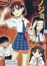 BUY NEW kareshi kanojo no jijou - 6020 Premium Anime Print Poster