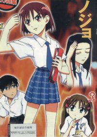 BUY NEW kareshi kanojo no jijou - 6020 Premium Anime Print Poster