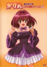 BUY NEW karin - 101489 Premium Anime Print Poster