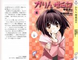 BUY NEW karin - 169069 Premium Anime Print Poster