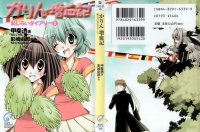 BUY NEW karin - 174200 Premium Anime Print Poster