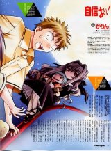 BUY NEW karin - 32221 Premium Anime Print Poster