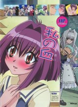 BUY NEW karin - 34669 Premium Anime Print Poster