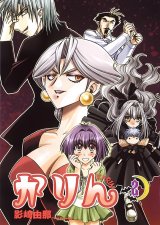 BUY NEW karin - 39427 Premium Anime Print Poster