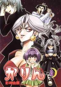 BUY NEW karin - 39427 Premium Anime Print Poster