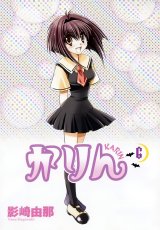 BUY NEW karin - 39433 Premium Anime Print Poster