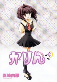 BUY NEW karin - 39433 Premium Anime Print Poster