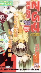 BUY NEW karin - 71643 Premium Anime Print Poster