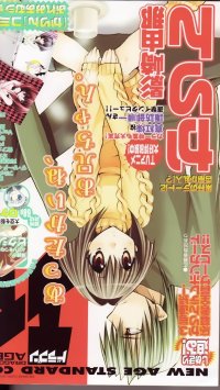 BUY NEW karin - 71643 Premium Anime Print Poster