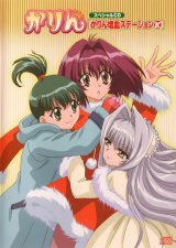 BUY NEW karin - 94648 Premium Anime Print Poster