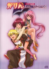 BUY NEW karin - 98586 Premium Anime Print Poster
