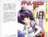 BUY NEW karin -  edit284 Premium Anime Print Poster