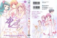 BUY NEW kashimashi girl meets girl - 145309 Premium Anime Print Poster