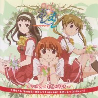BUY NEW kashimashi girl meets girl - 39596 Premium Anime Print Poster