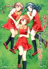 BUY NEW kashimashi girl meets girl - 54797 Premium Anime Print Poster