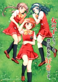 BUY NEW kashimashi girl meets girl - 54797 Premium Anime Print Poster