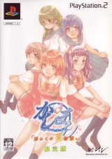 BUY NEW kashimashi girl meets girl - 82376 Premium Anime Print Poster