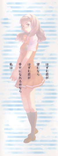 BUY NEW kashimashi girl meets girl - 82506 Premium Anime Print Poster