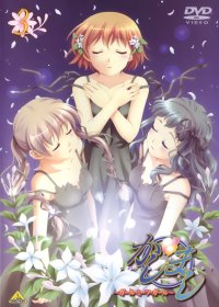 BUY NEW kashimashi girl meets girl - 83093 Premium Anime Print Poster