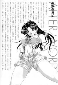 BUY NEW katsu aki - 138730 Premium Anime Print Poster