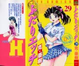 BUY NEW katsu aki - 164615 Premium Anime Print Poster