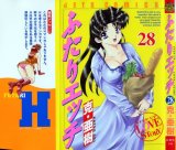 BUY NEW katsu aki - 164687 Premium Anime Print Poster