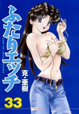 BUY NEW katsu aki - 193633 Premium Anime Print Poster