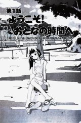 BUY NEW katteni kaizo - 170481 Premium Anime Print Poster