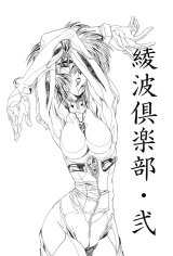 BUY NEW kawarajima koh - 83695 Premium Anime Print Poster